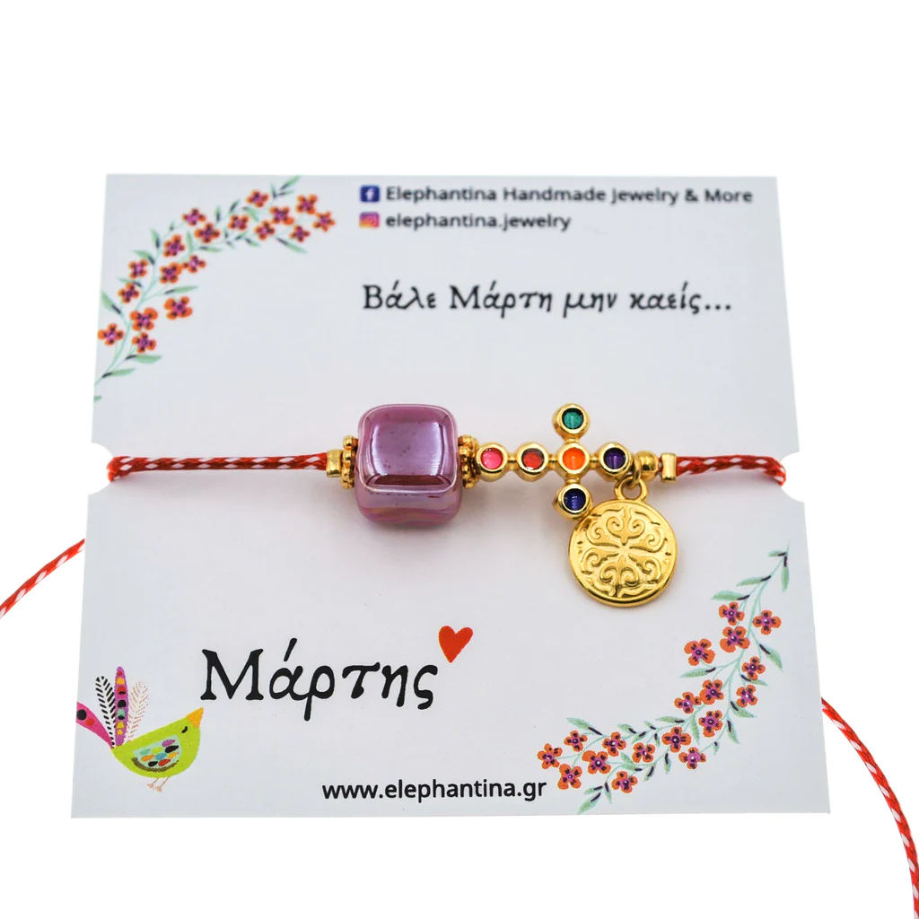 Μάρτης πολύχρωμος σταυρός Elephantina